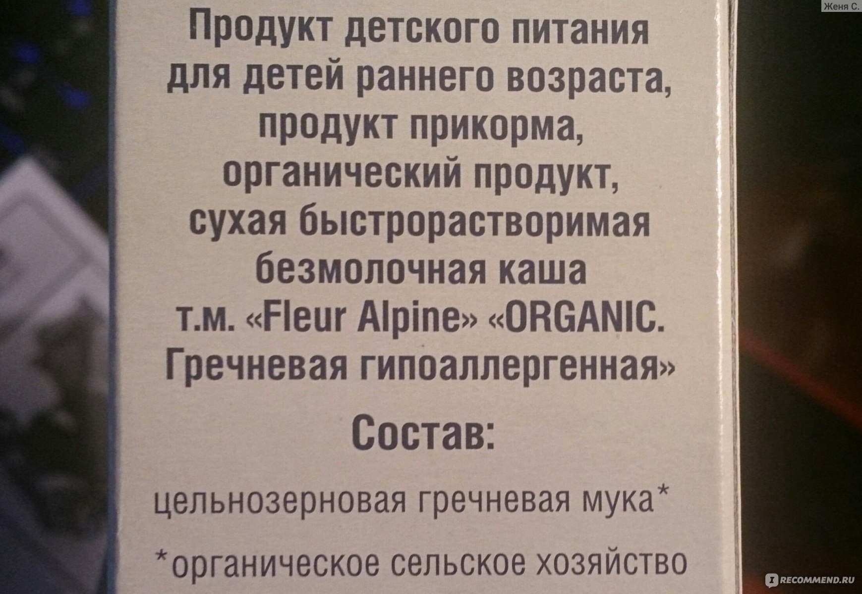 Состав 