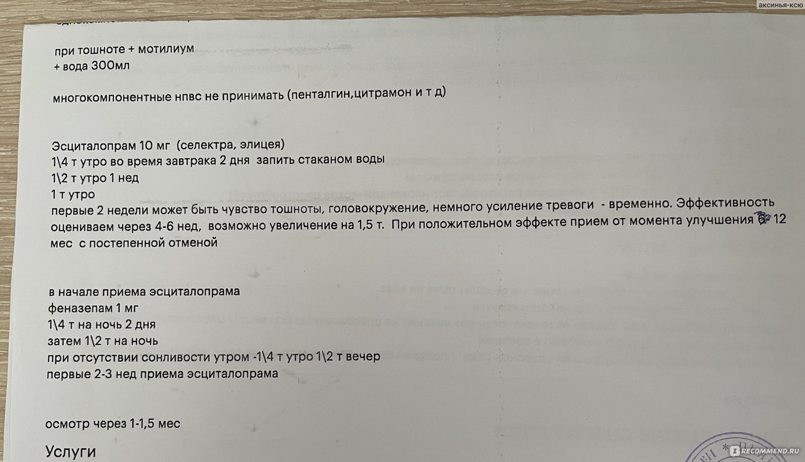 Антидепрессант Actavis Селектра, 10мг - «Селектра я люблю тебя! Спасибо за  жизнь без тревоги и панических атак» | отзывы