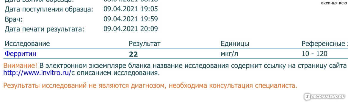 Тиреоглобулин норма у женщины таблица. Тиреоглобулин норма у женщин по возрасту таблица. АТ К тиреоглобулину норма у женщин по возрасту таблица. Тиреоглобулин норма у женщин по возрасту. Антитела к тиреоглобулину норма у женщин.