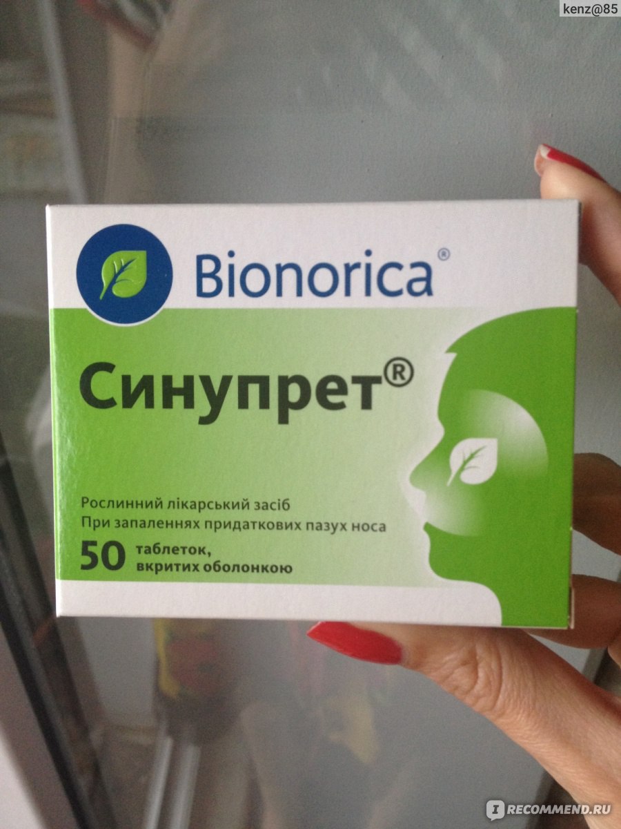 Bionorica Синупрет таблетки