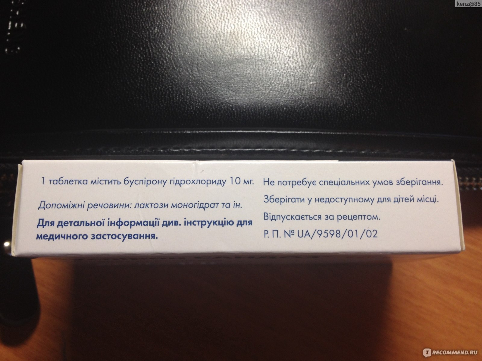 Противотревожный препарат Sandoz Буспирон Сандоз - «Анксиолитик Буспирон  Сандоз. Или как я борюсь с паническими атаками и соматоформным  расстройством (ипохондрическое расстройство) (небольшой дневник при приеме  препарата и описание состояния во время ...