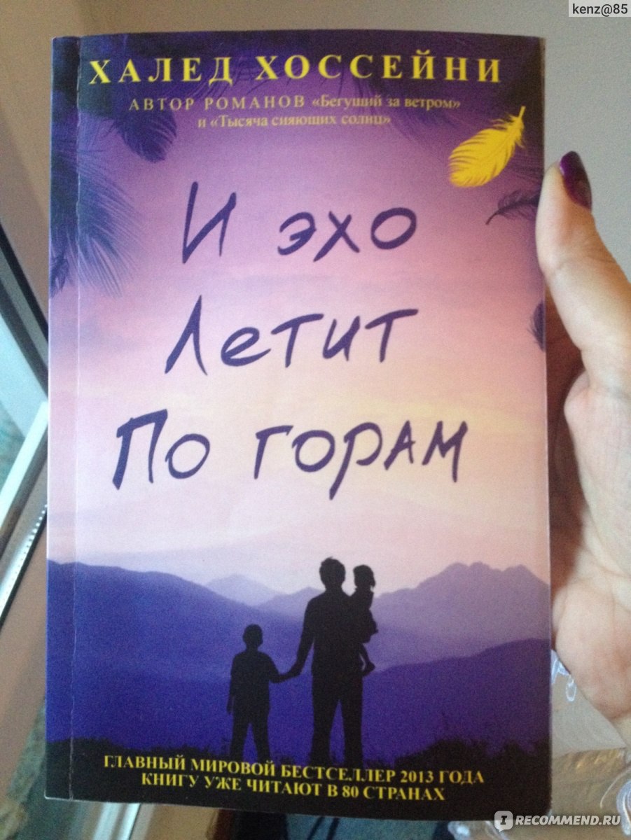 Халед хоссейни книги