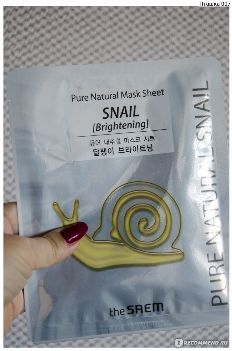 Тканевая маска для лица The Saem Pure Natural Mask Sheet Snail  (Brightening) осветляющая с муцином улитки - «Улитка поползла не в ту  сторону.» | отзывы