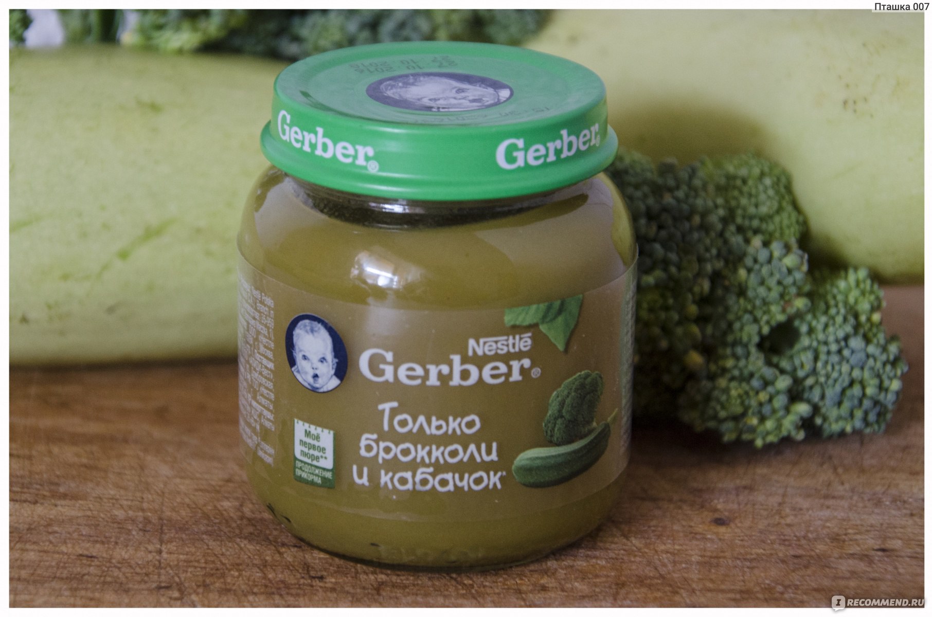 Пюре Gerber детское Брокколи Кабачок 130 гр - «Пять грамм кабачка. :)» |  отзывы