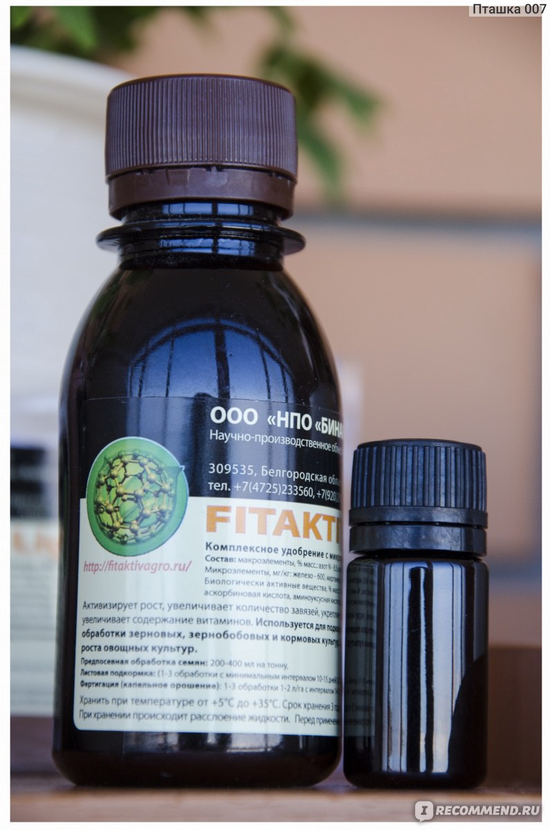 фитактив экстра стимуляторы. фитактив экстра. фитактив экстра стимуляторы. фитактив рут. фитактив экстра.