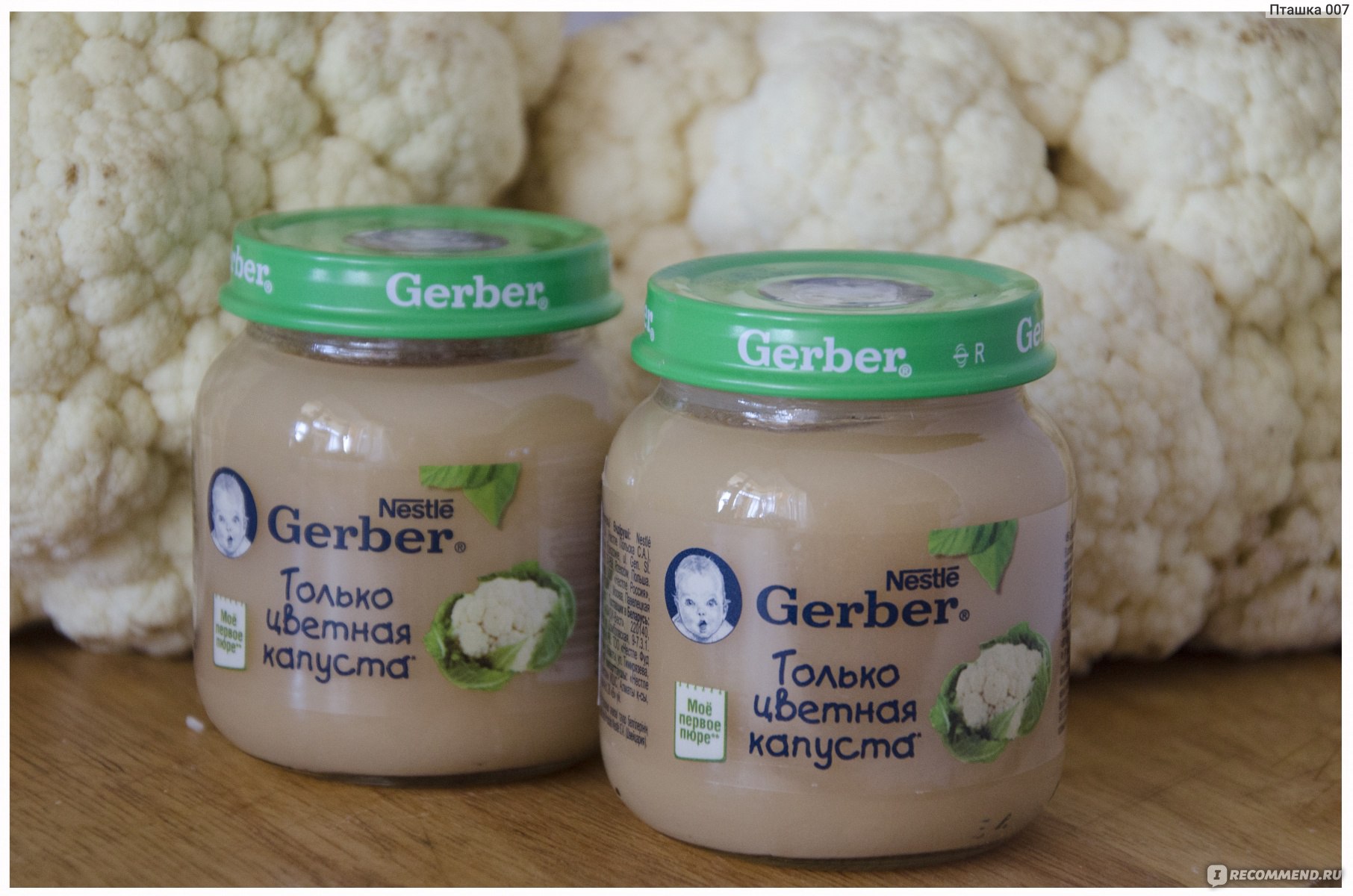 Gerber овощное пюре только цветная капуста