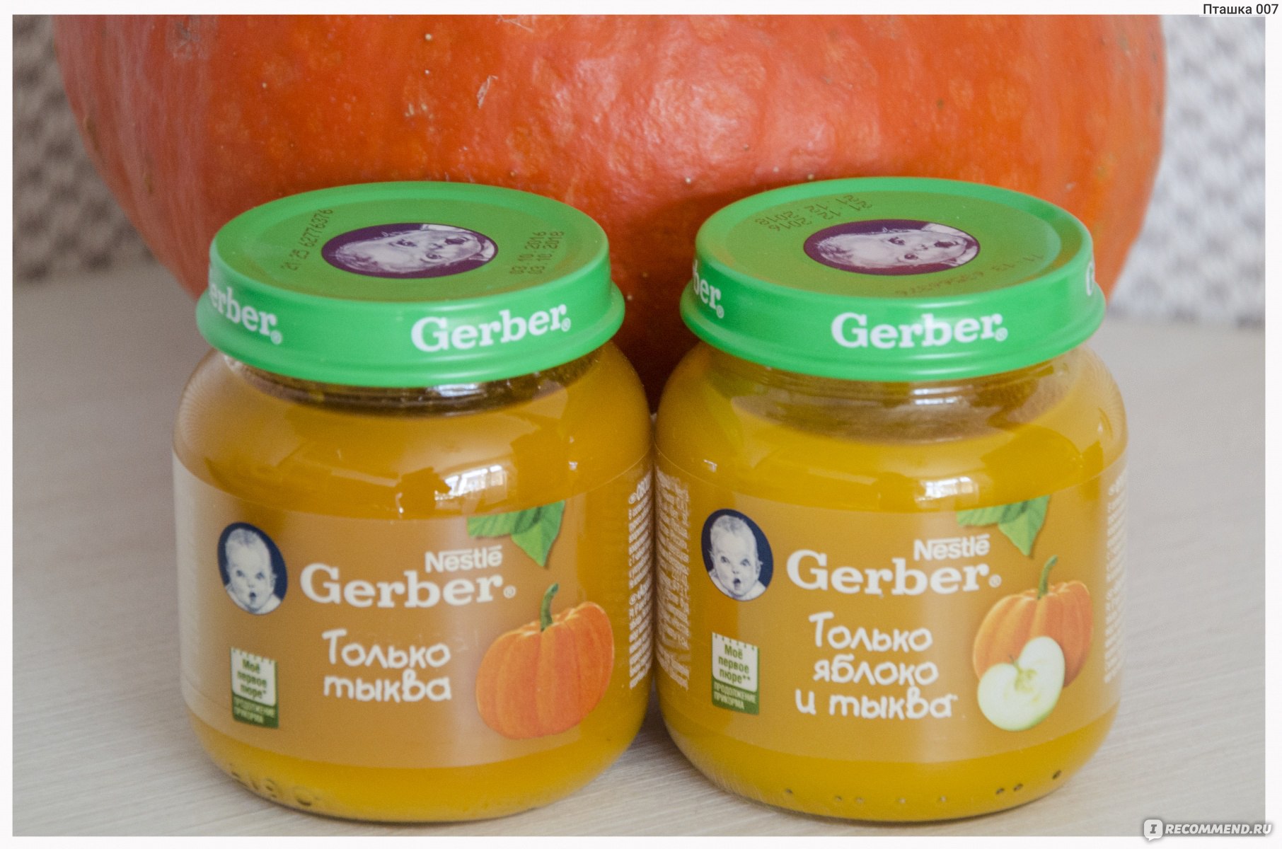 Пюре Gerber яблоко и тыква - «Вкусное и полезное сочетание! Солнышко в  тарелочке.» | отзывы