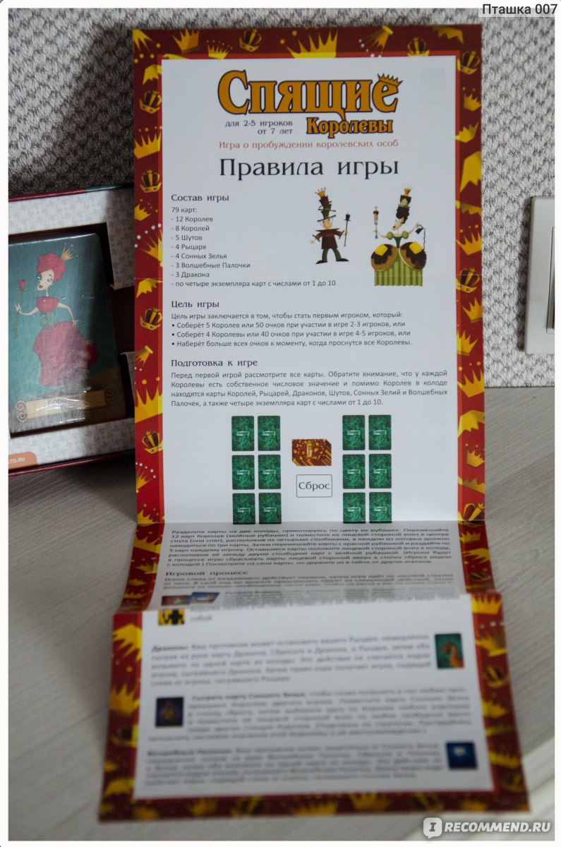 Настольная игра 