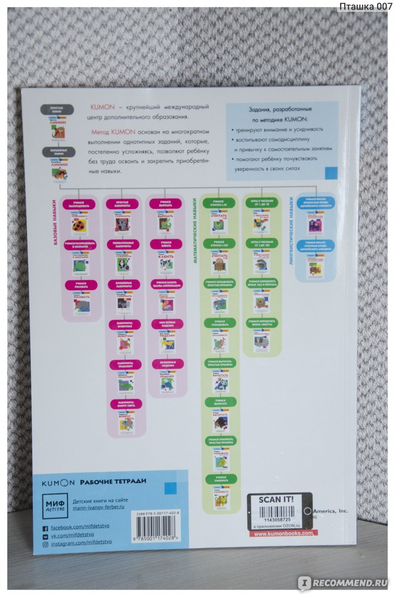 Рабочая тетрадь Учимся вырезать. Тору Кумон Kumon - «Какое там обучение?!  Главное, колье для мамы. :) Мой самый ценный подарок. :)» | отзывы