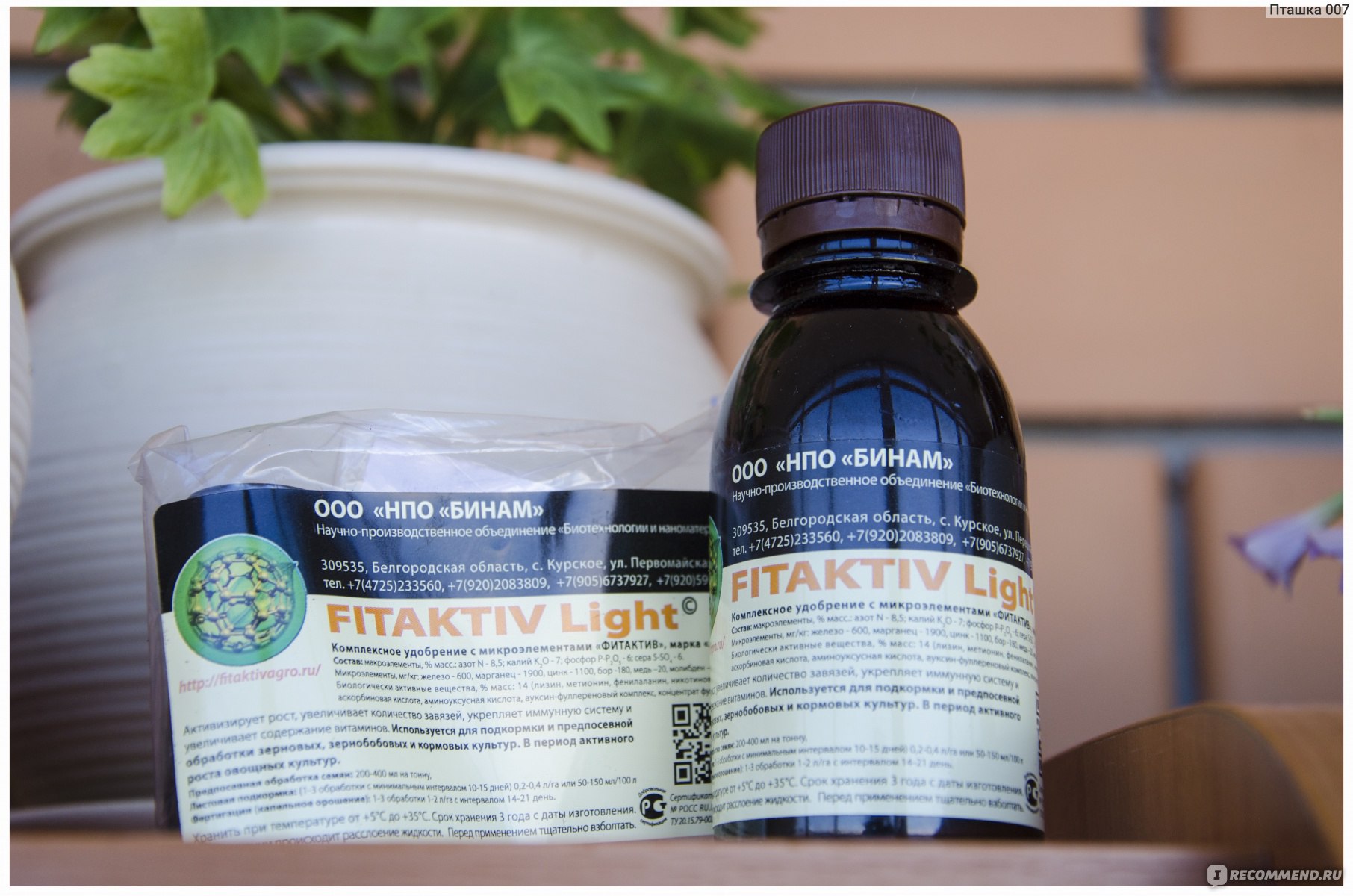 фитактив экстра. препарат фитоактив экстра. Fitaktiv plant фитактив стимулятор роста зеленой массы 100 мл. фитактив плант. фитактив экстра.