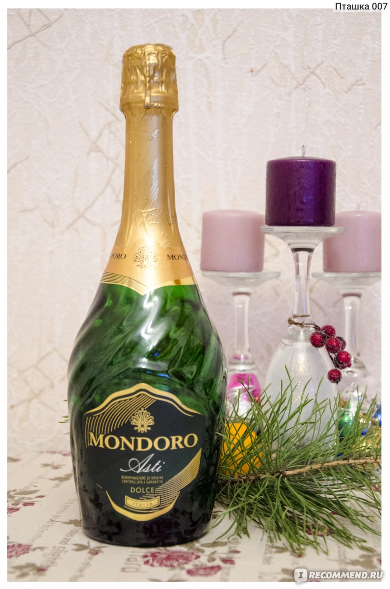 Бутылка шампанского мондоро. Игристое Мондоро Асти. Асти Мондоро шампанское сладкое. Вино Mondoro Asti. Мондоро Асти белое сладкое.