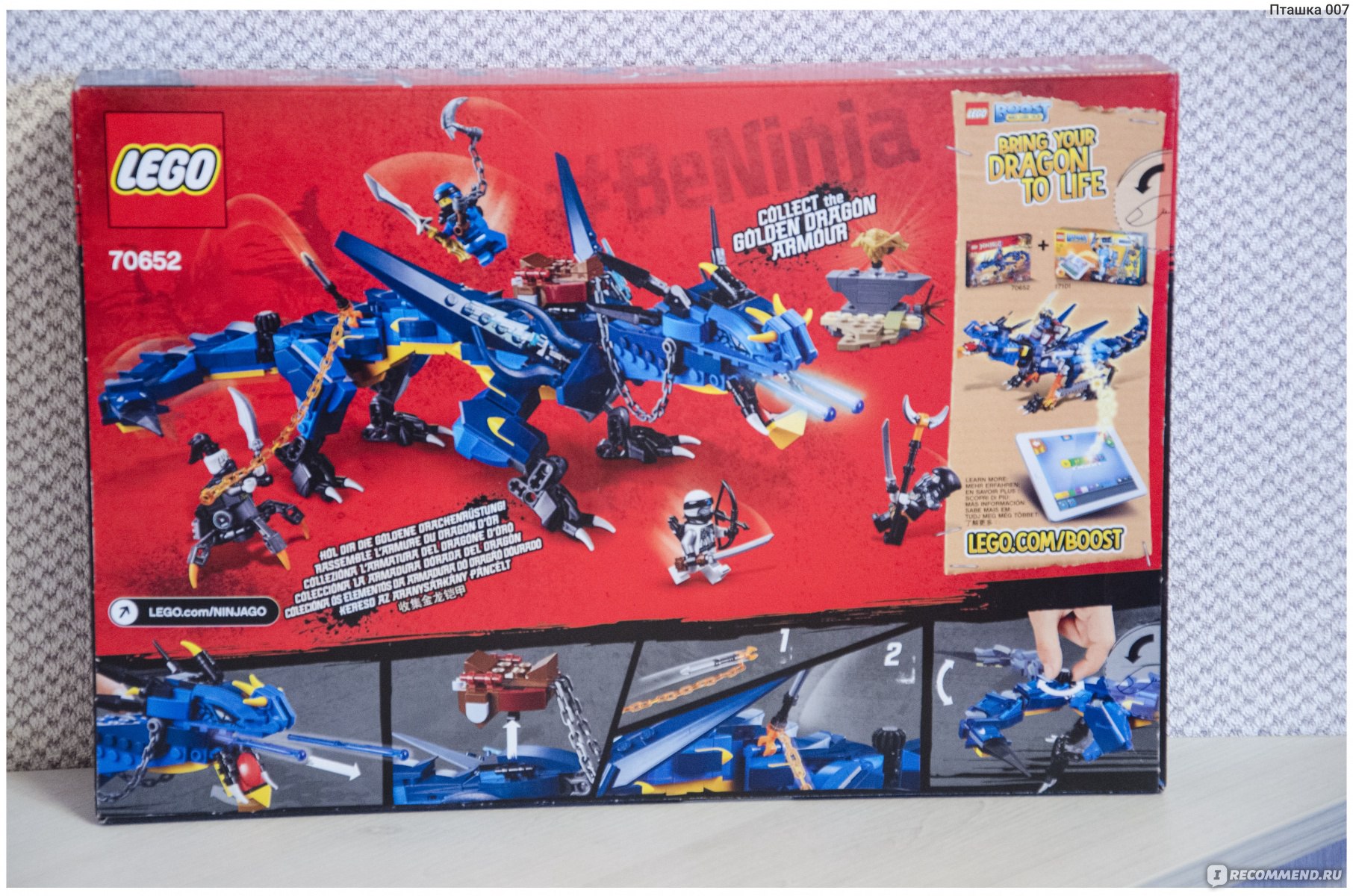 Lego Ninjago 70652 Вестник бури - «Дракон оказался 