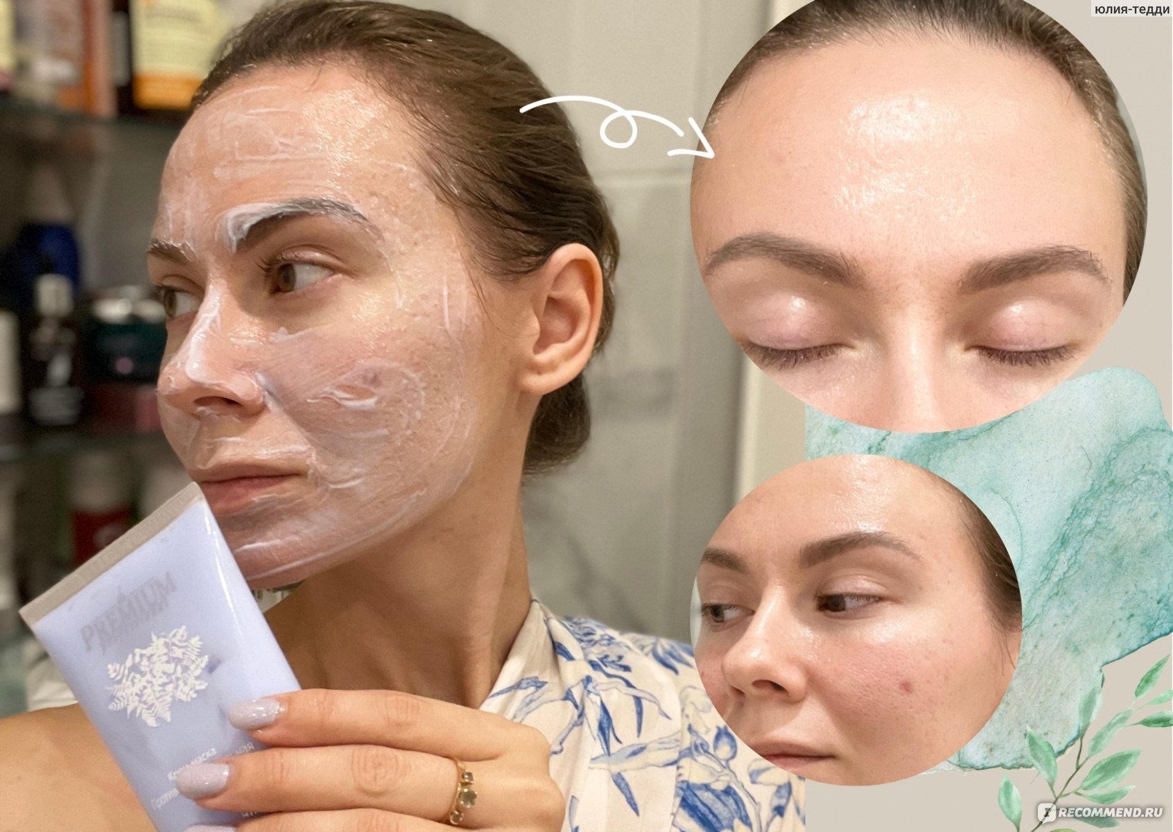 Крем-маска PREMIUM Professional  Противовоспалительная для чувствительной кожи фото