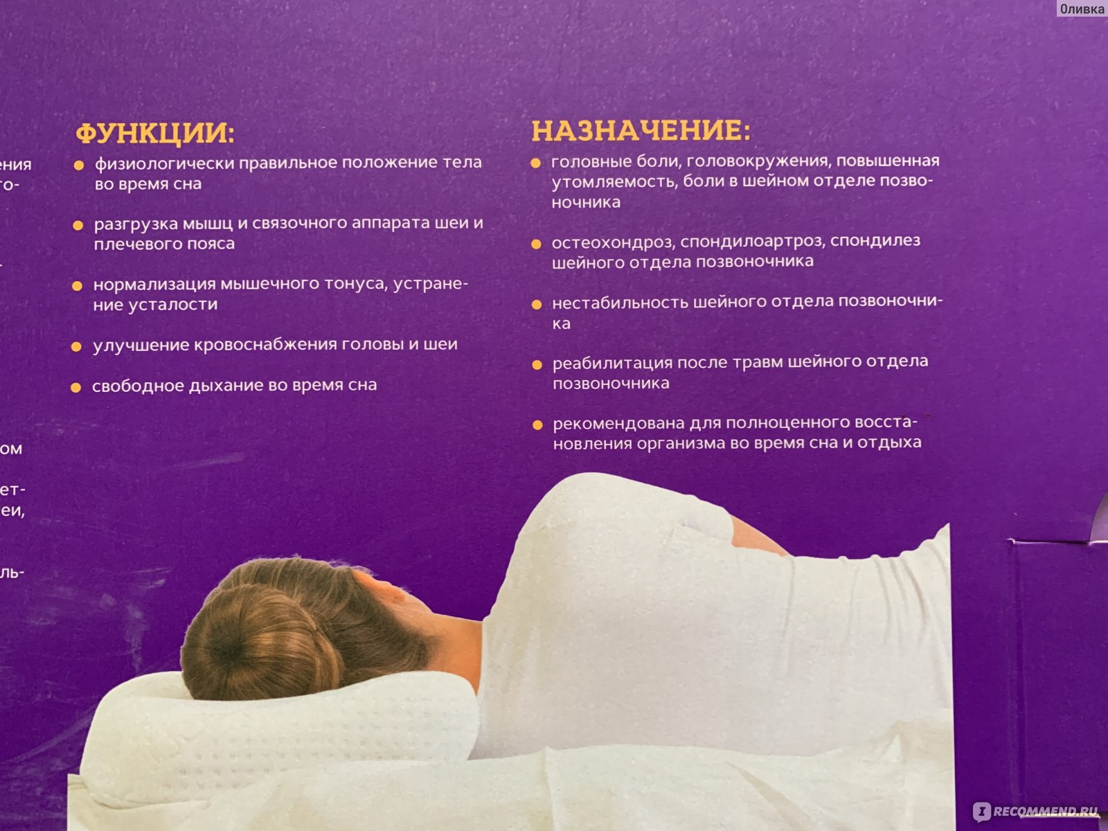 Какую выбрать подушку для сна взрослым. Ортопедическая подушка инфографика. Подушка "идеальный сон". Правильная высота подушки для сна. Инфографика подушка для сна.