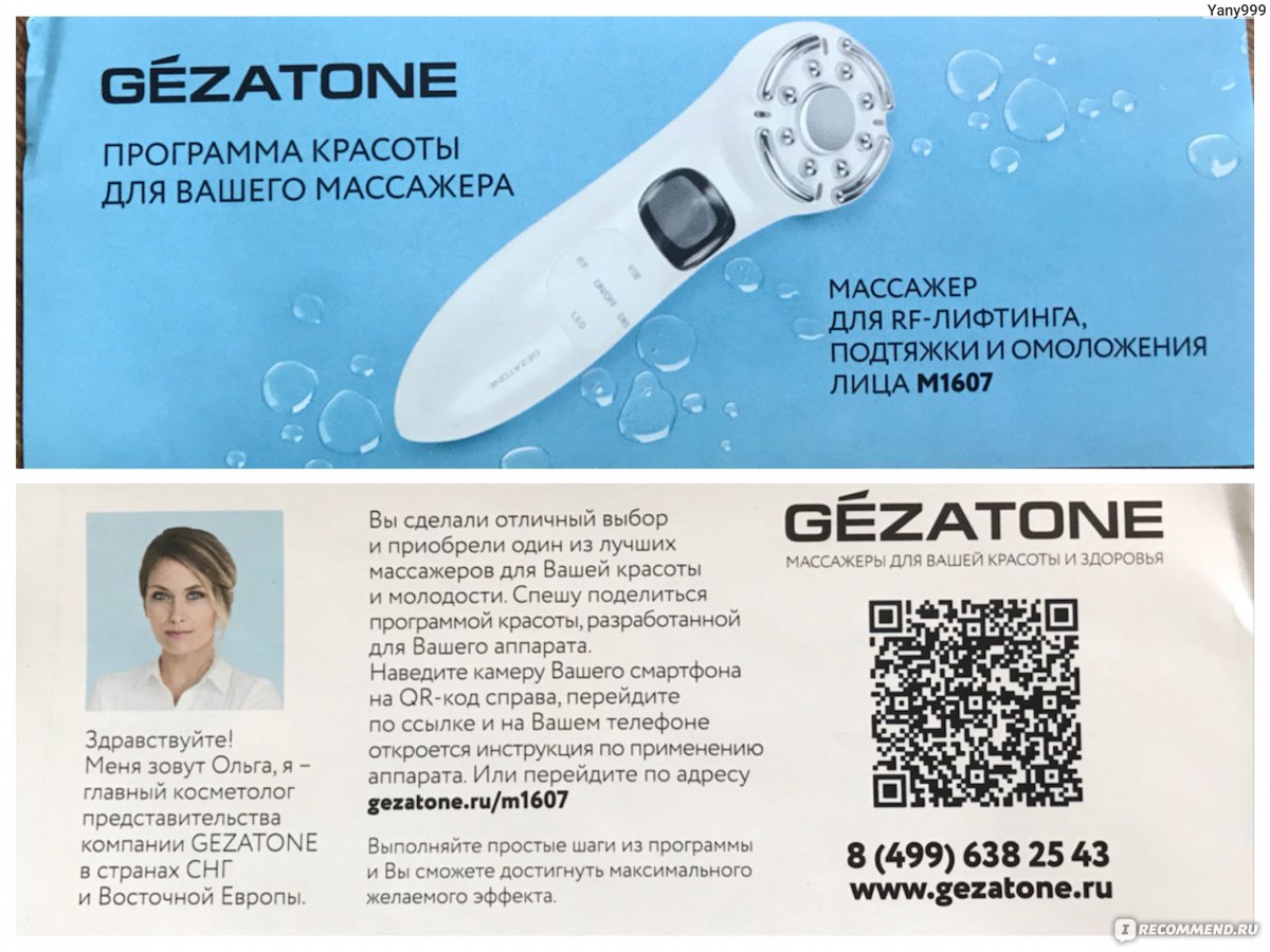 Gezatone отзывы. Rf1607, Gezatone. Массажер Гезатон м 1607. Жезатон 1607 инструкция. Гезатон лифтинг.