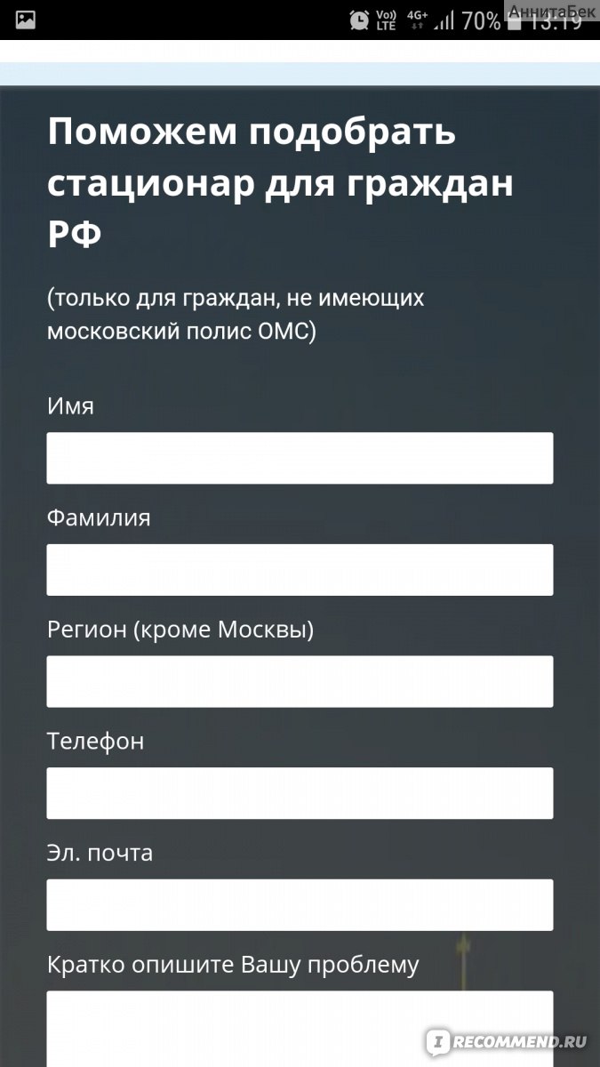 Москва столица здоровья. Москва-столица здоровья сайт для иногородних официальный по полису. Столица здоровья для Московской области программа. Как заполнить анкету Москва столица здоровья.