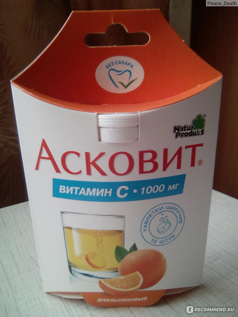 Витамины Natur Produkt Асковит, таблетки шипучие апельсиновые .