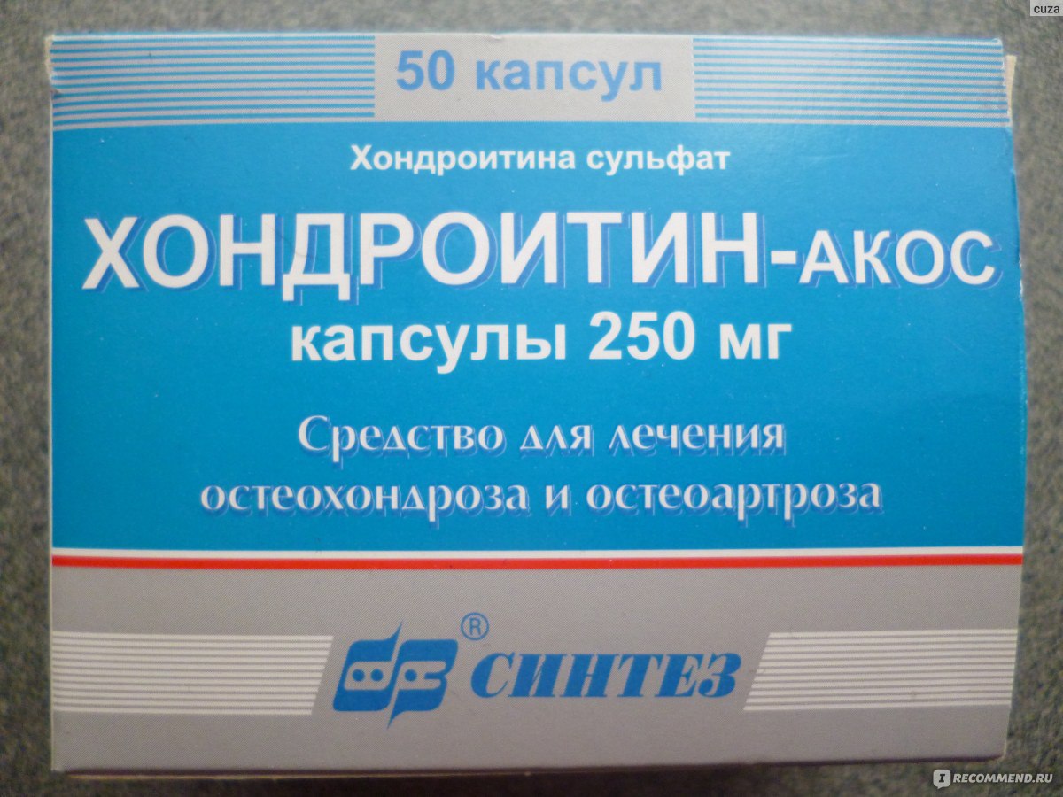 Хондроитин сульфат таблетки купить. Хондроитин АКОС 250. Хондроитин-АКОС капс 250мг n50. Хондроитин АКОС 500 мг. Хондроитин сульфат 250 мг капсулы.
