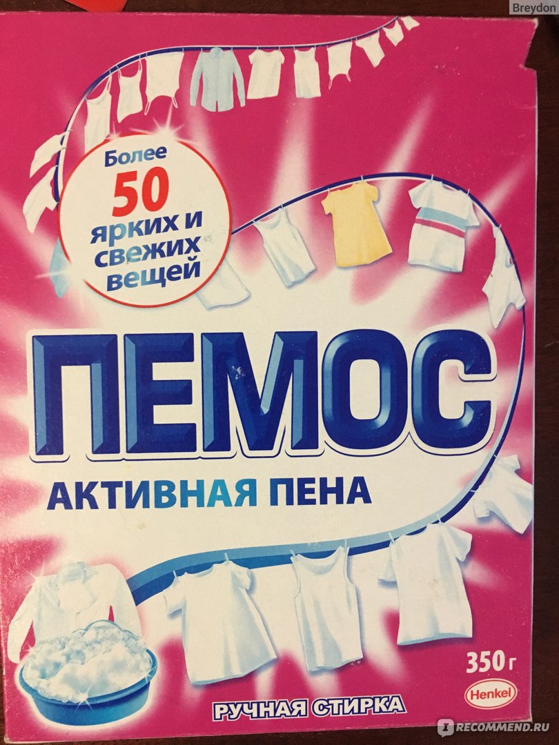 Стиральный порошок Henkel  АКТИВНАЯ ПЕНА ручная стирка - «50 ярких .