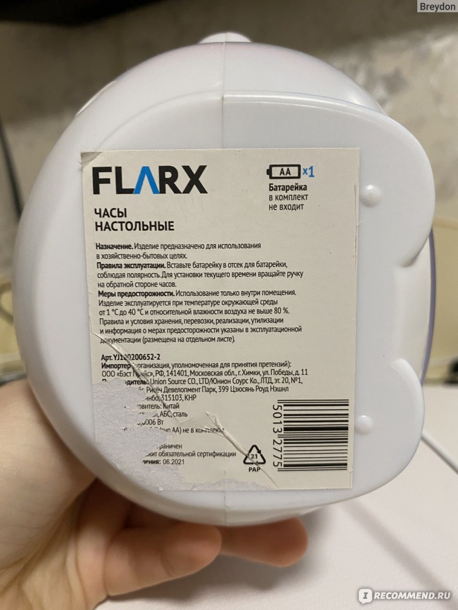 flarx светильник светодиодный для шкафа