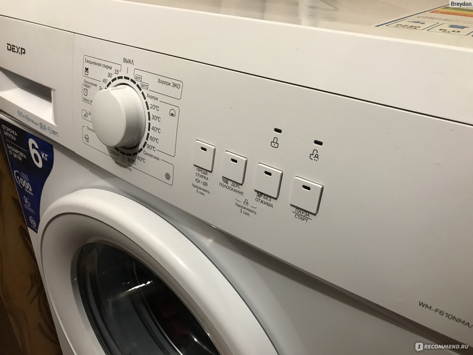 DEXP 610 стиральная машина
