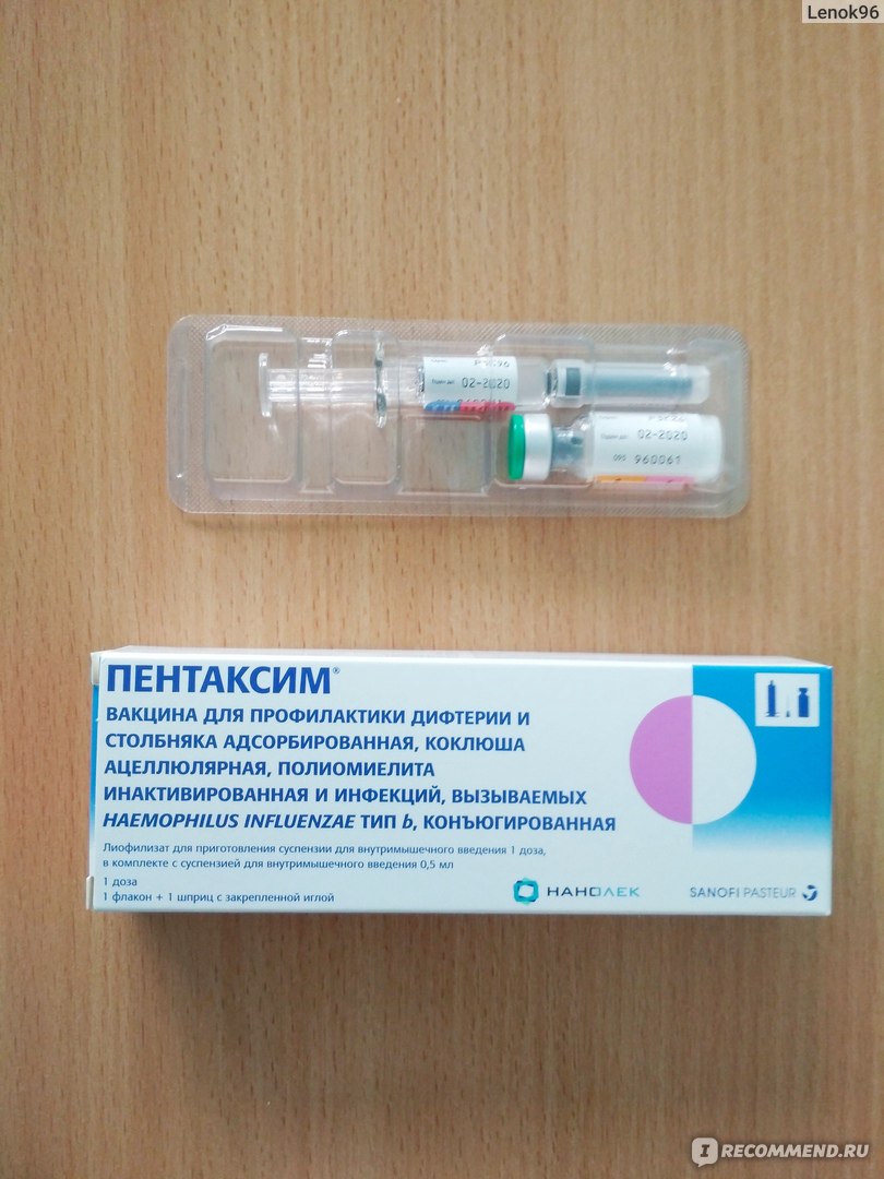 Пентаксим прививка что делать после прививки