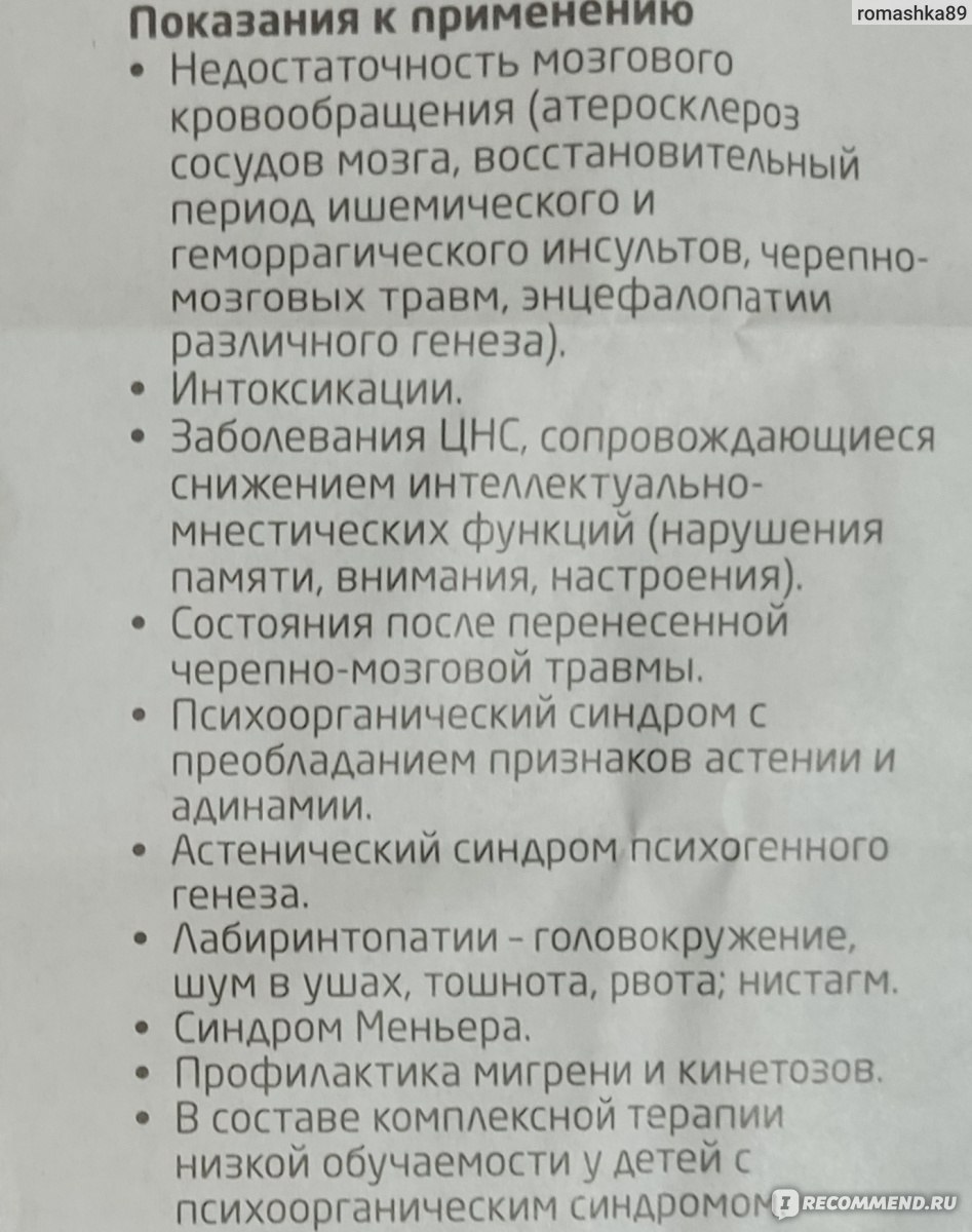 Фезам инструкция по применению отзывы аналог. Фезам показания к применению. Фезам инструкция по применению таблетки взрослым. Фесцитам. Фезам инструкция по применению и для чего.