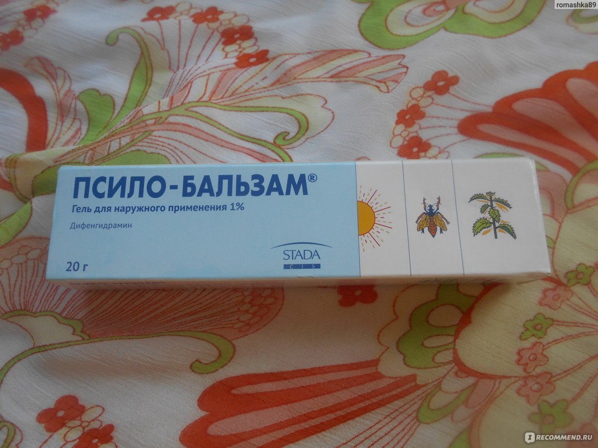 Псило бальзам аналоги дешевле. Псило бальзам Международный гель. Псилобальзам для детей. Псило-бальзам гель отзывы. Псило бальзам фото упаковки.