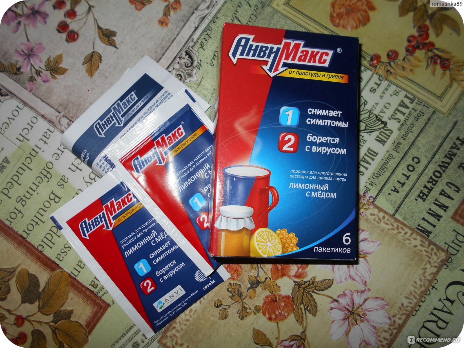 Таблетки для гриппа и простуды