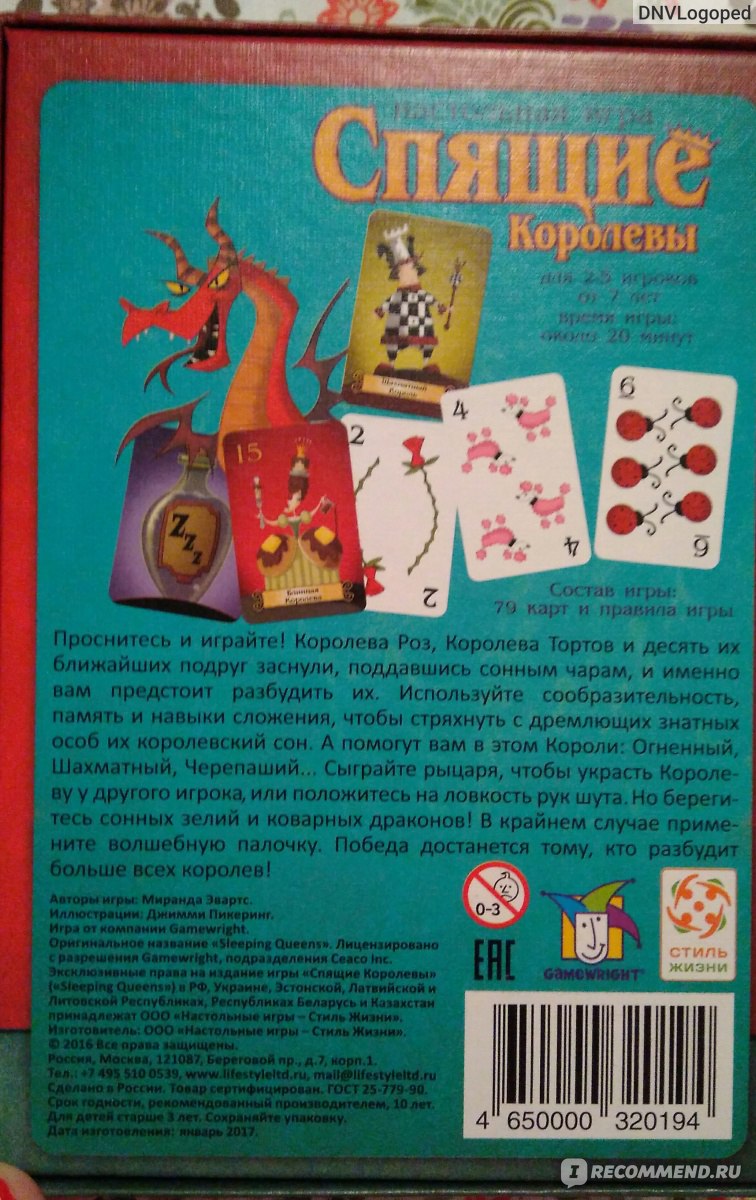 Настольная игра 