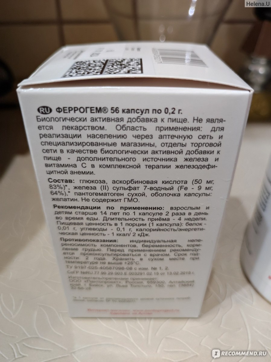 Биологически активная добавка к пище Пантопроект Феррогем - «Без ...