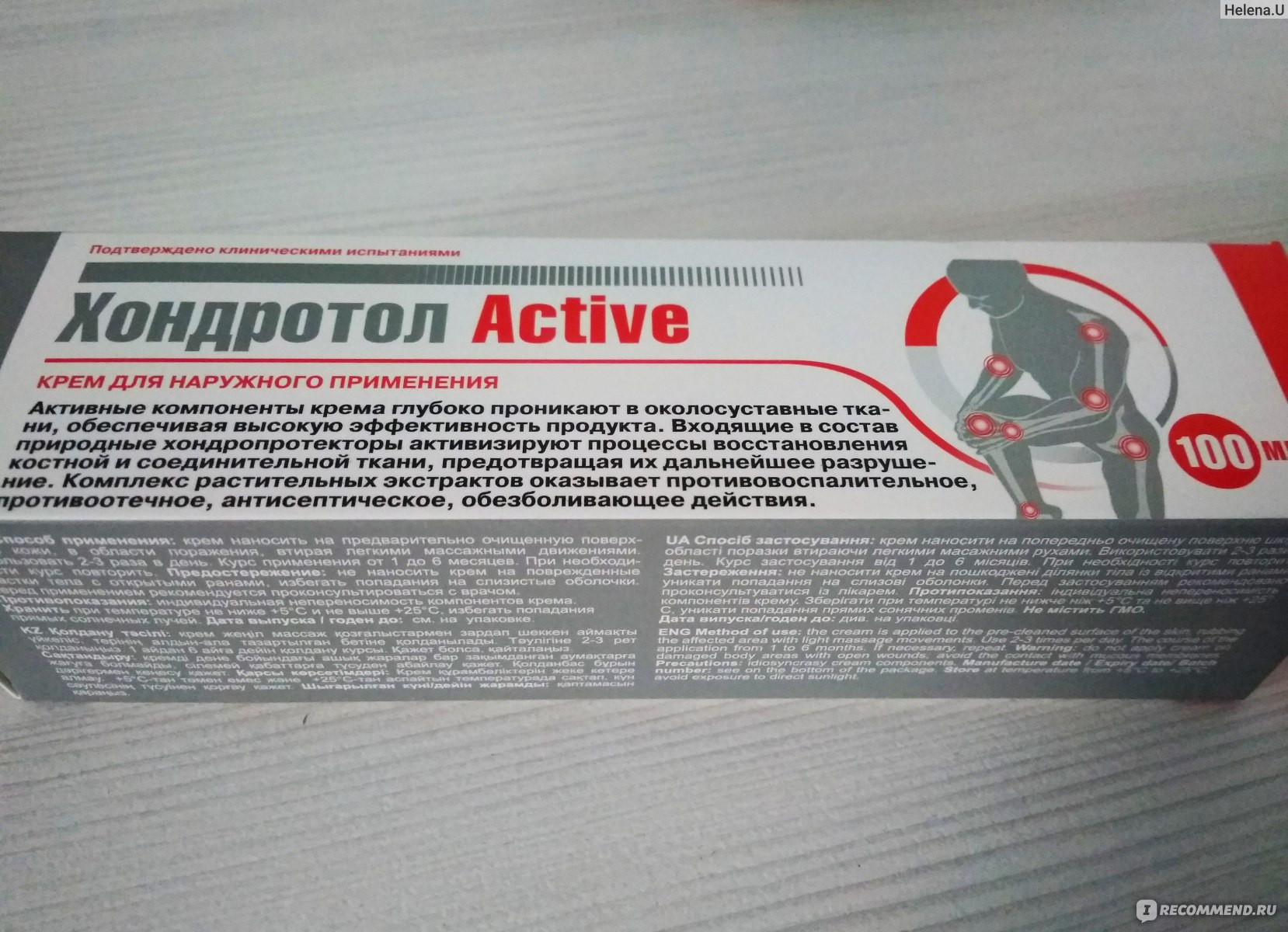 Крем для наружного применения Арт Лайф Хондротол Active ...