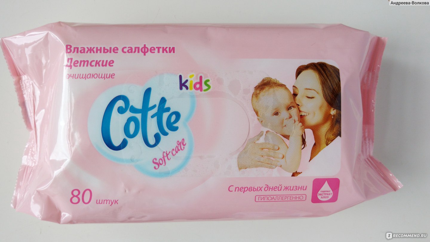 80 шт. Влажные салфетки Cotte Kids Soft Care. Салфетки Cotte Kids фикс. Влажные салфетки 55 штук Cotte. Салфетки big Soft Kids.