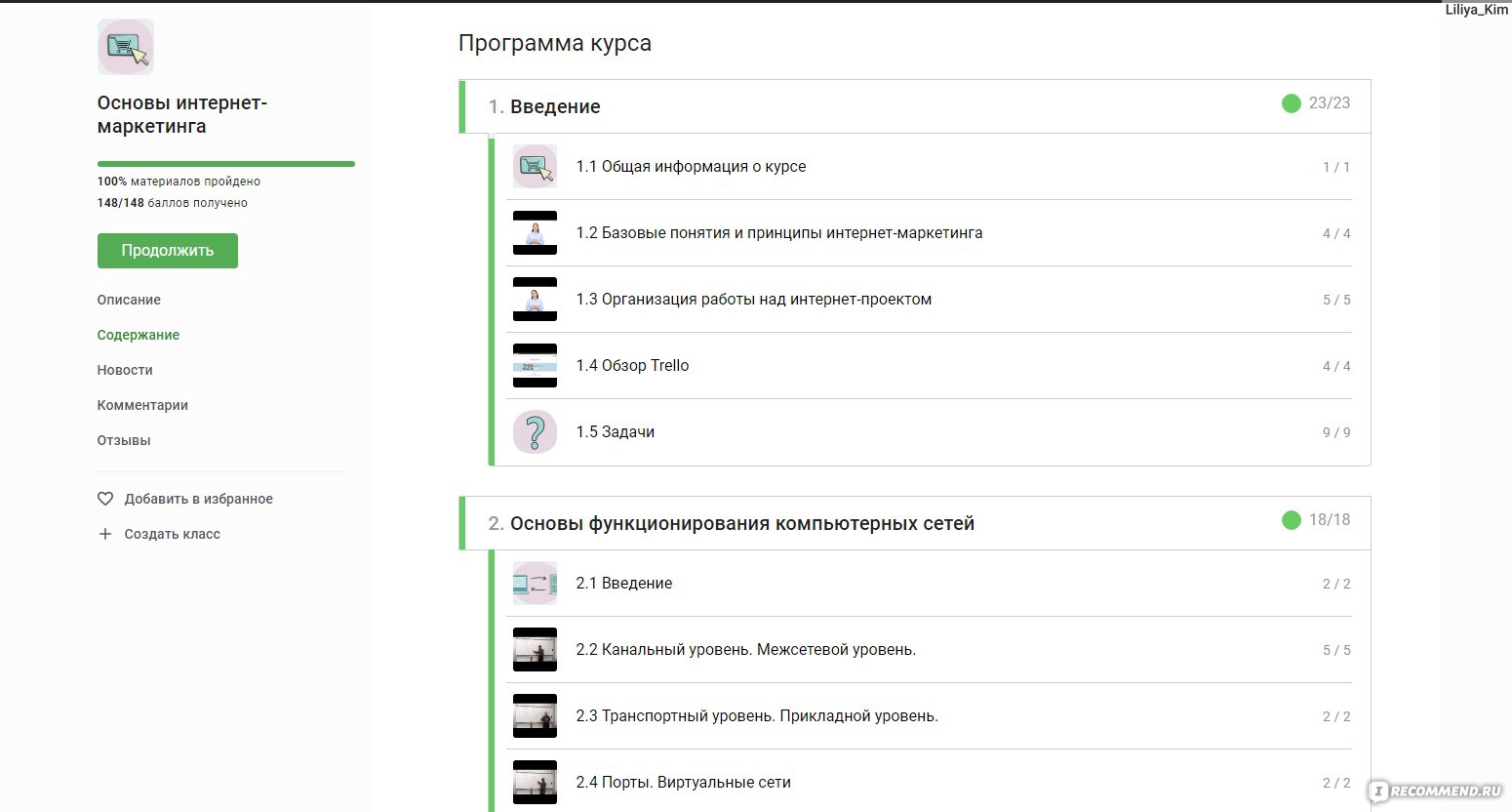 Сайт Stepik.org - «Для тех, кто любит учиться👩‍🎓: искренне, от души  рекомендую присмотреться к образовательной платформе Stepik. Бесплатные  курсы с домашками и сертификатами.» | отзывы