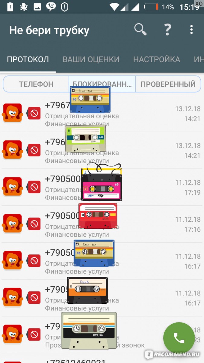 Приложение Не бери трубку - «Надоели коллекторы, мошенники и колл-центры?  Тогда Вам сюда!» | отзывы