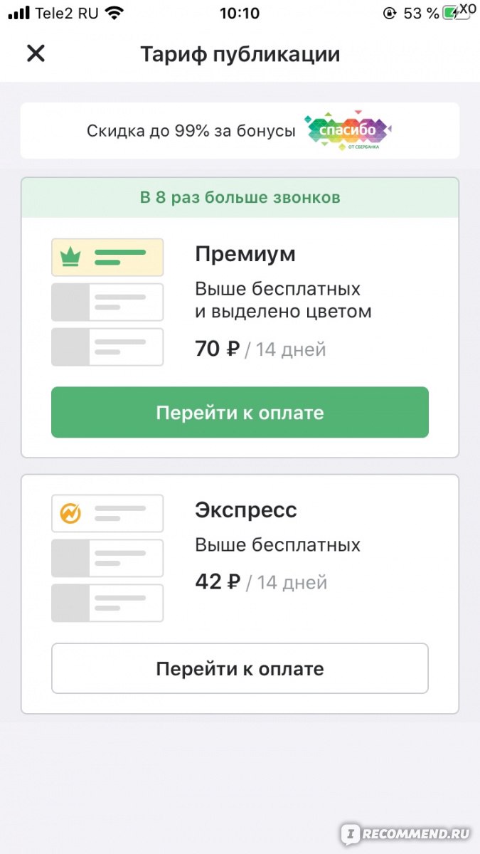 ДомКлик центр недвижимости от Сбербанка - «Абсолютно не пригодны для  продажи! А когда я решила купить квартиру, все стало еще хуже! Обновлен  07.10.2021» | отзывы