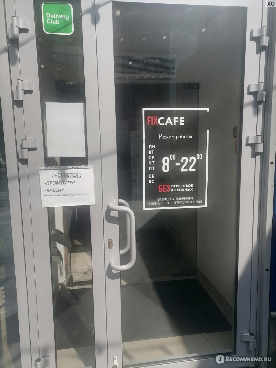 Fix cafe, Екатеринбург - «Кафе в самом центре Екатеринбурга, где все стоит  69 рублей.Покажу наш обед на 2х» | отзывы