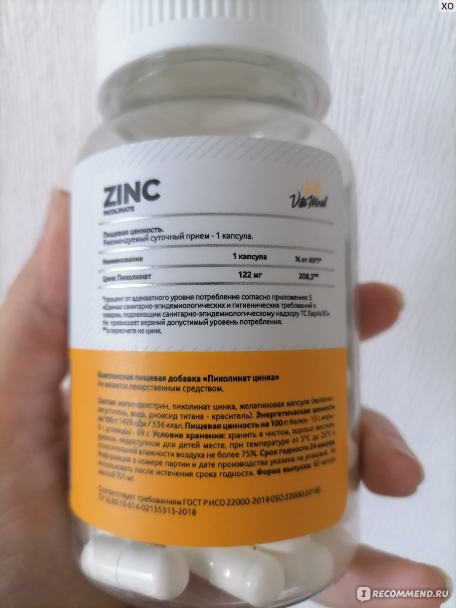 БАД VitaMeal Zinc Picolinate - «Шикарный, бюджетный пиколинат цинка  российского производства» | отзывы