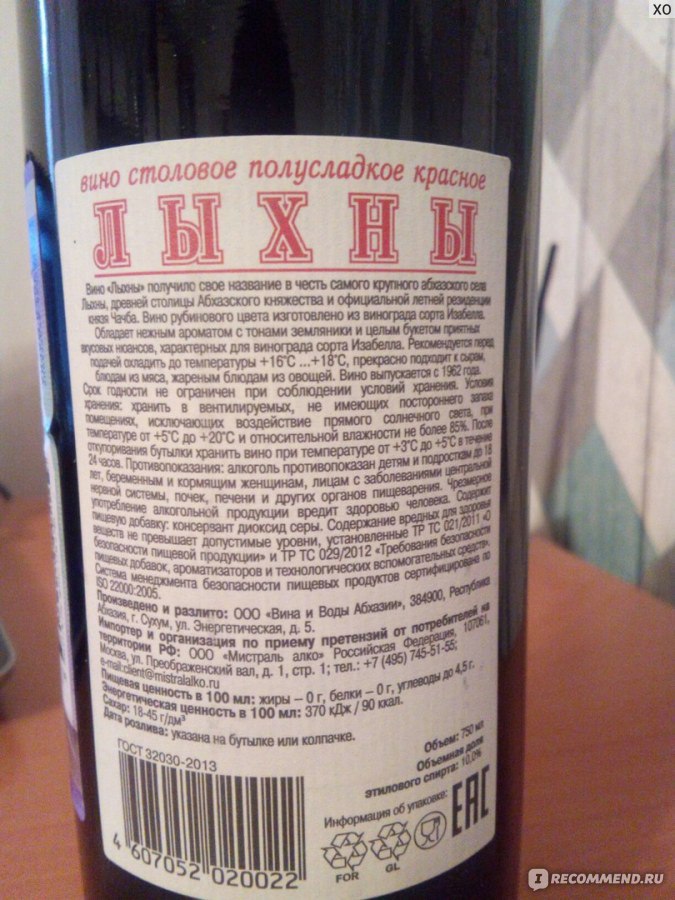 Вино без диоксида серы. Вино без диоксида серы марки. Вино красное без диоксида серы. Красное полусладкое вино без диоксида серы. Диоксид серы вино.