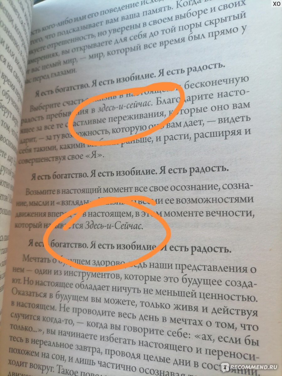 Счастливый карман полный читать. Карман полный денег книга. Дэвид Кэмерон Джиканди книги. Дэвид Кэмерон Джиканди Автор книги счастливый карман полный денег. Книга счастливый карман полный денег читать.