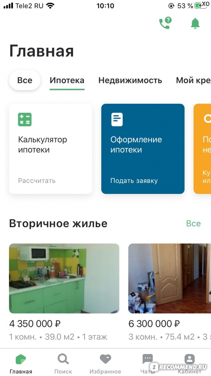 ДомКлик центр недвижимости от Сбербанка - «Абсолютно не пригодны для  продажи! А когда я решила купить квартиру, все стало еще хуже! Обновлен  07.10.2021» | отзывы