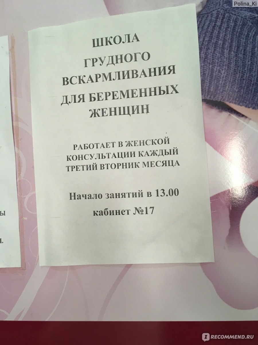 Женская консультация, отделение №2 при Клиническом родильном доме №6,  Ленинский район, Новосибирск, Новосибирск - «Беременность в Новосибирске: Я  жду своё чудо здесь ?» | отзывы