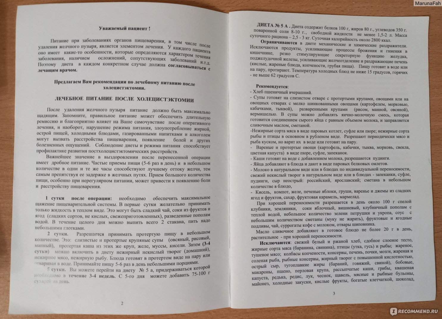 Лапароскопическая холецистэктомия. Удаление желчного пузыря при помощи  проколов - «Всё таки решились, но хирург был против операции. » | отзывы