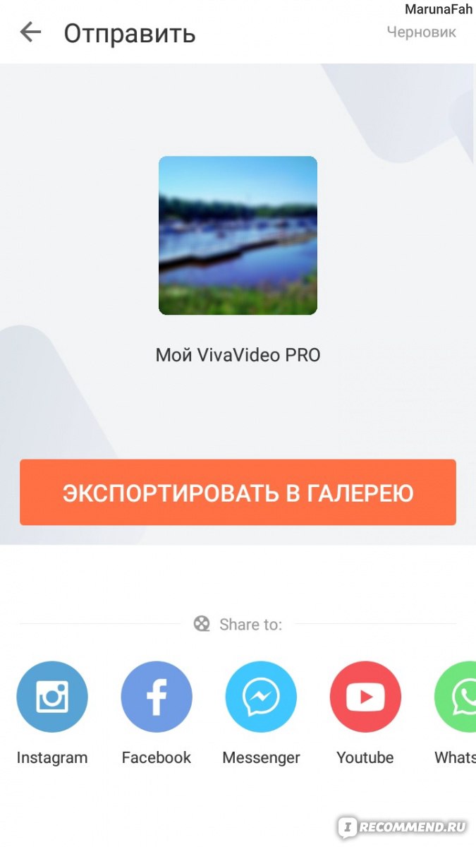 Сайт Приложение Viva Video: Free Video Editor - «Лучший видеоредактор прямо  в вашем смартфоне!» | отзывы