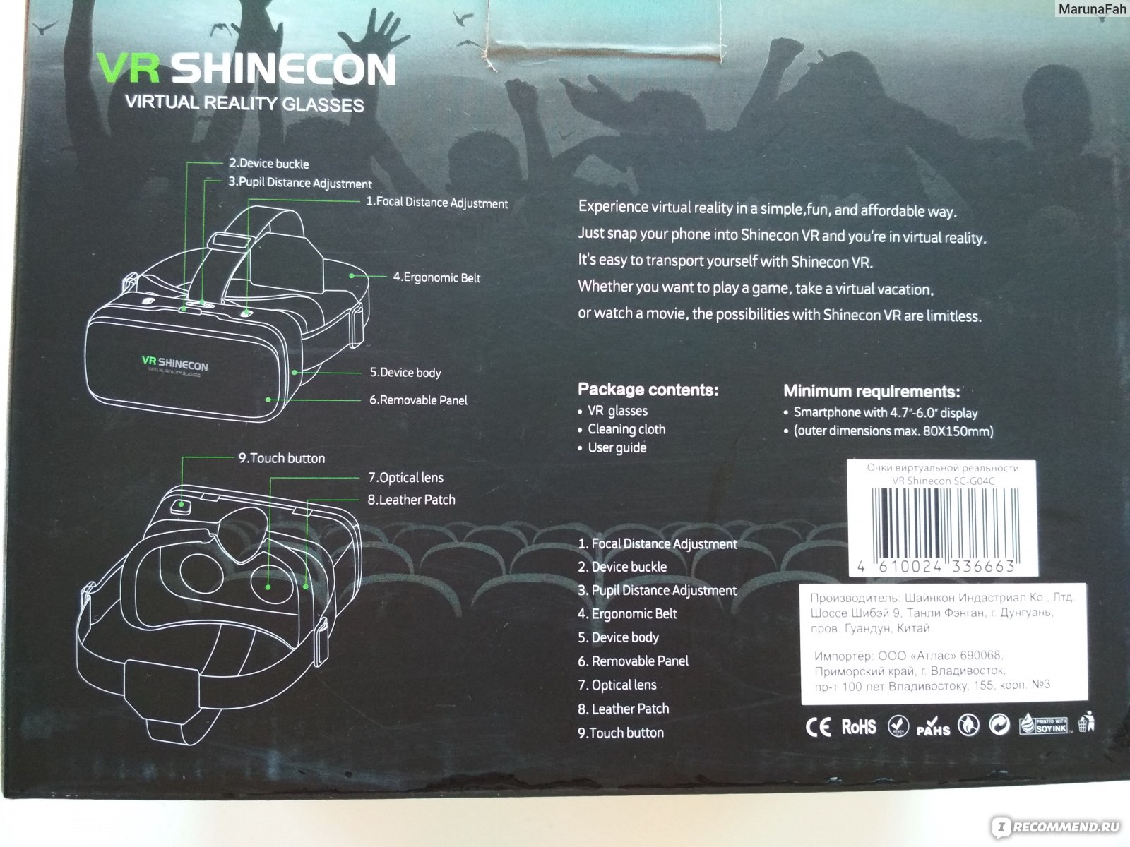 Qr код vr очков. Очки виртуальной реальности VR Shinecon g15e. VR Shinecon g04e QR код. VR джойстик инструкция. Код для VR Shinecon g04 очки виртуальной реальности.