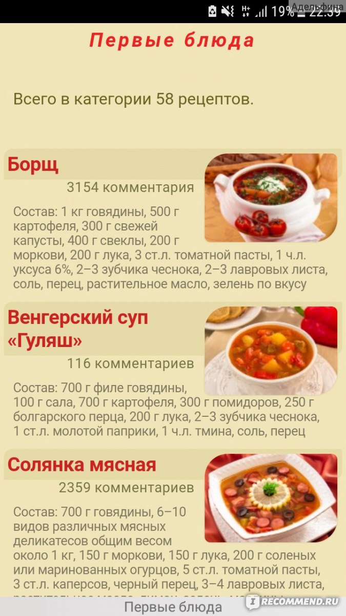 Сырный суп Скрипкина Анастасия