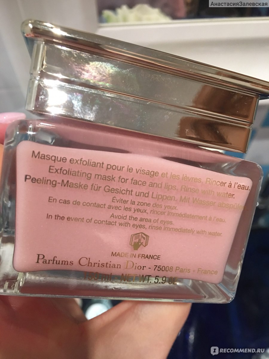 le sucre de gommage dior prestige