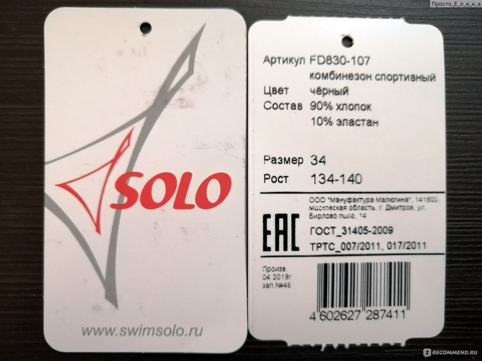 Solo fd830 106