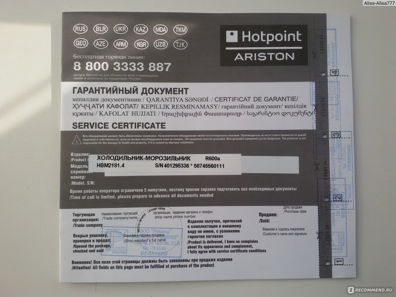 Hotpoint Ariston r600a