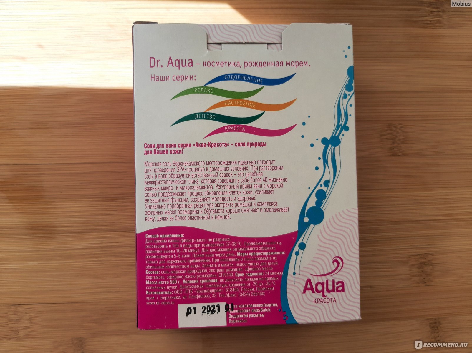 Соль для ванн Dr. Aqua Морская ароматная с микроэлементами Ромашка фото